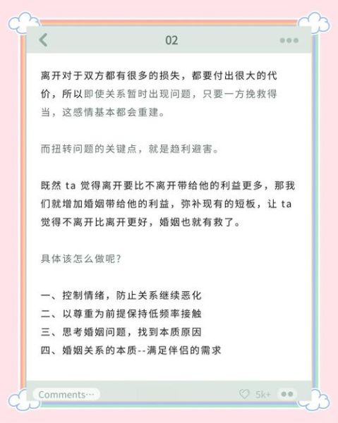 夫妻之间如何表达爱意_夫妻情感沟通技巧