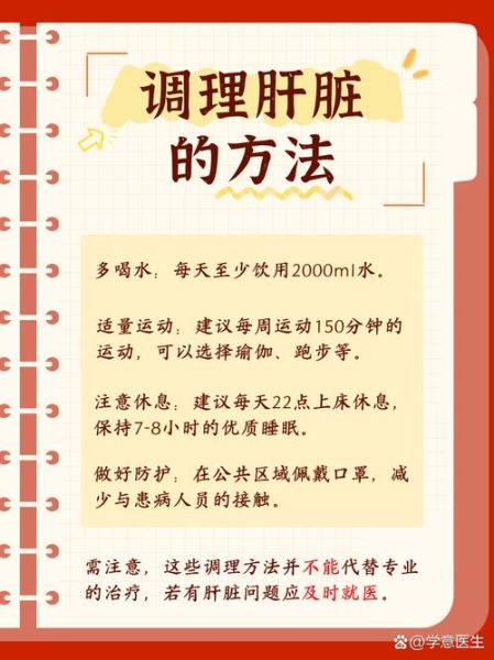 肝脏不好吃什么食物_肝脏不好怎么调理