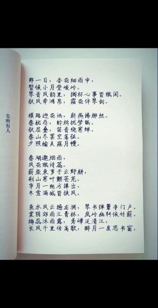 表达情感的诗书有哪些_如何写出动人篇章