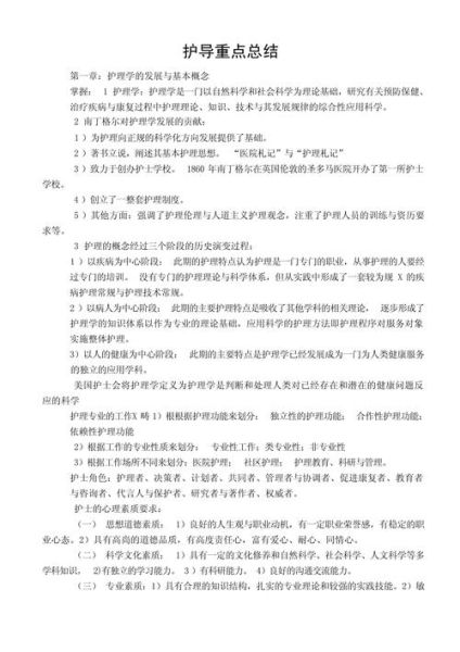 护理心理学心得体会_如何提升患者心理舒适度