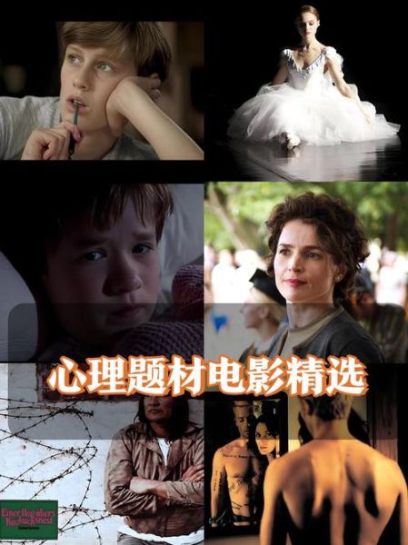 儿童心理学电影有哪些_如何挑选适合孩子的心理片