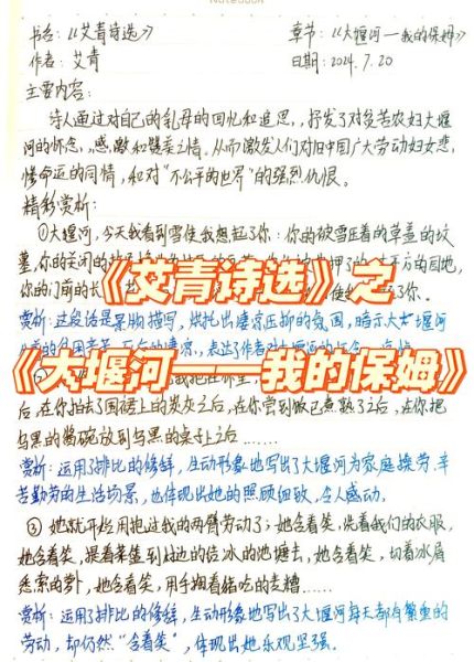 大堰河表达了怎样的情感_大堰河的情感内涵是什么