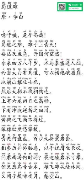 蜀道难表达了什么情感_诗人为何如此感慨