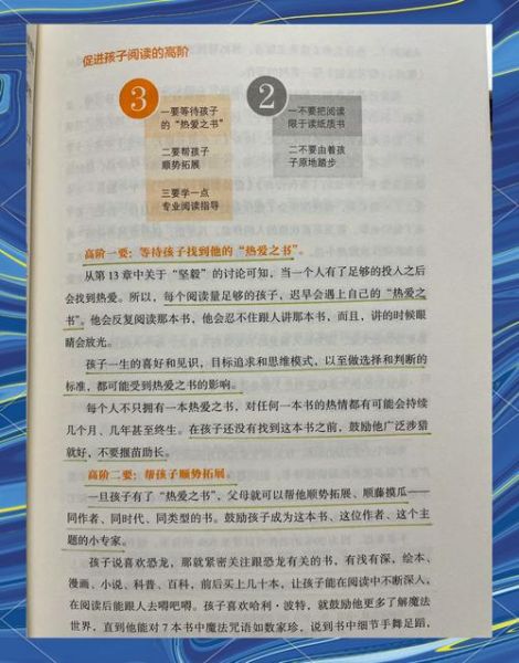 爹你今天读书了吗_如何让孩子爱上阅读