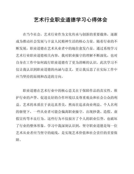 艺术百科读书心得_如何提升审美能力