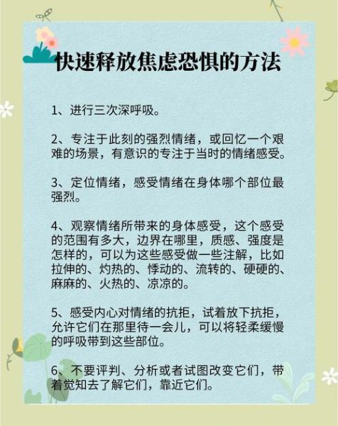如何缓解焦虑_心理学博士后教你