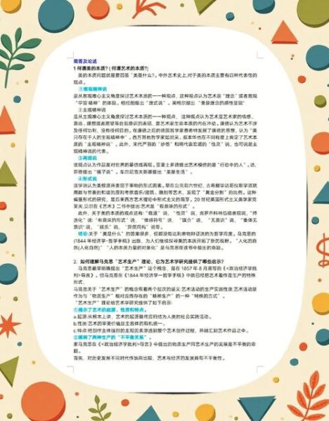 艺术百科读书心得_如何提升审美能力