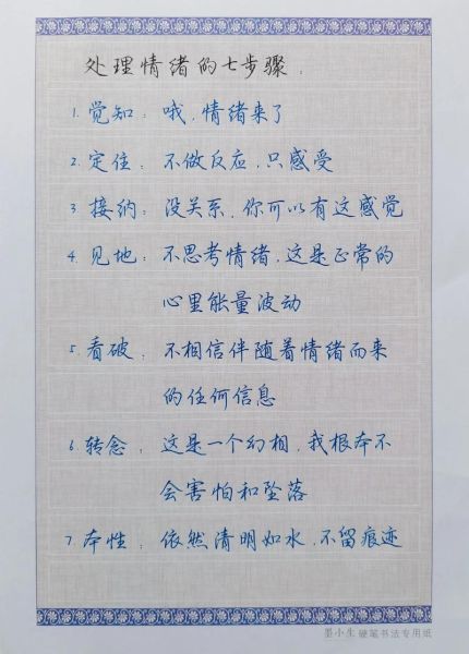 书法表达什么情感_如何通过笔迹读懂情绪