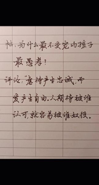 书法表达什么情感_如何通过笔迹读懂情绪