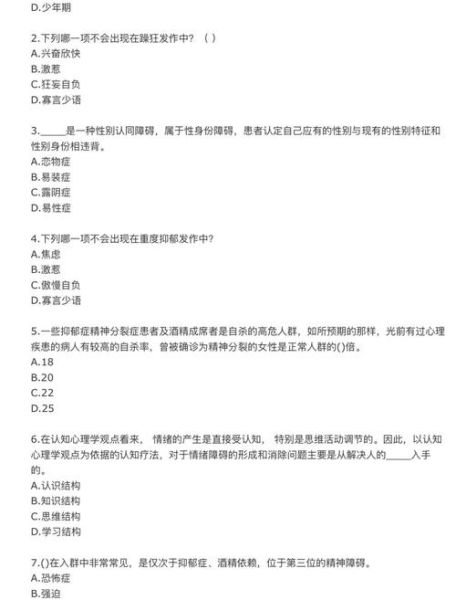 心理学作业怎么写_心理学作业答案怎么找