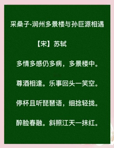 采桑子表达什么情感_如何理解采桑子的情感