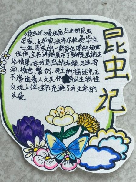 百科全书读书推荐卡怎么做_适合小学生的百科全书有哪些