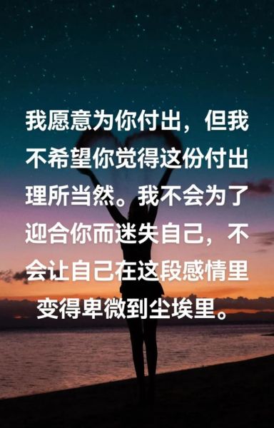 卑微到尘埃里怎么办_如何走出卑微情感