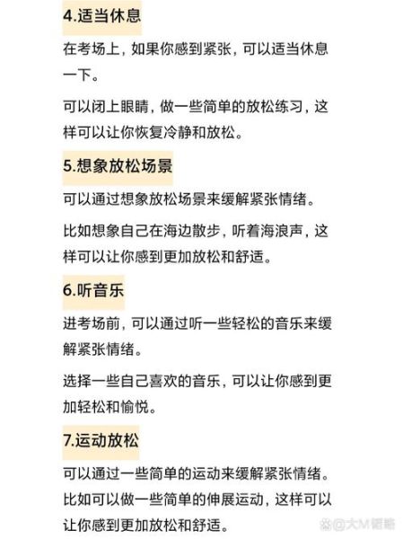 如何缓解紧张_紧张时身体有什么反应