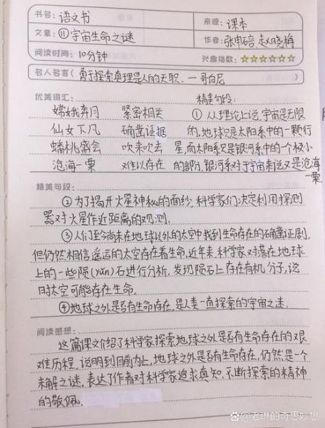 儿童太空百科全书读书笔记_如何激发孩子对宇宙的兴趣