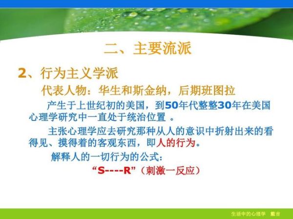 华生行为主义是什么_如何应用于写作