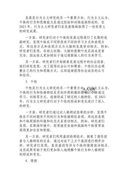 华生行为主义是什么_如何应用于写作