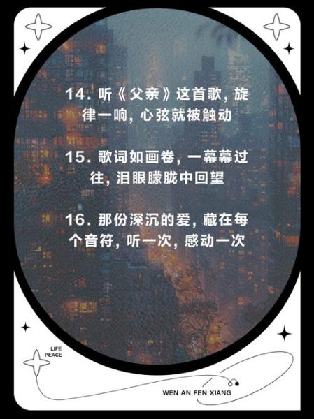 老爸这首歌表达了什么情感_为什么听老爸会哭