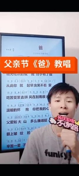 老爸这首歌表达了什么情感_为什么听老爸会哭