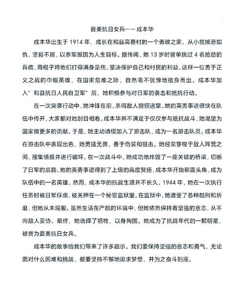 抗战英雄的情感表达_如何打动人心