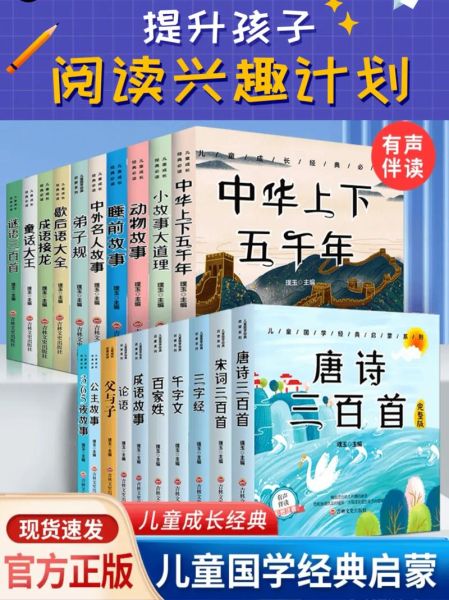 百科书有声伴读适合几岁孩子_如何挑选优质资源