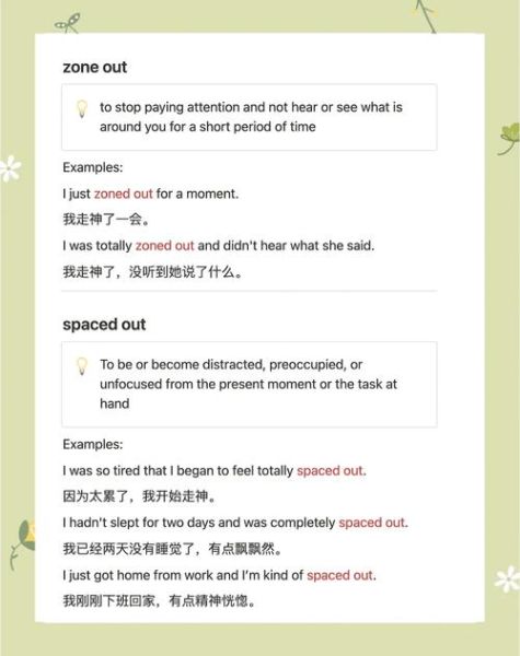 走神怎么办_如何通过走神表达情感