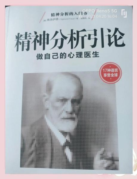 弗洛伊德心理学如何解释焦虑_焦虑与潜意识的关系是什么