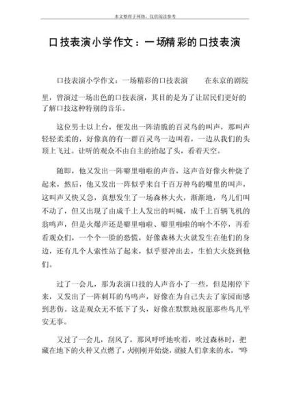 口技如何表达情感_口技表演打动观众技巧