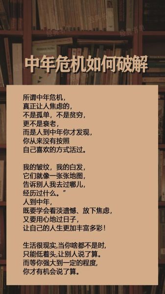 如何面对中年危机_人生意义感缺失怎么办