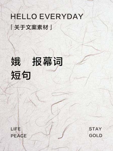 娥嫚情感表达是什么_如何正确回应