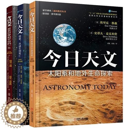 天文百科全书适合初学者吗_如何高效阅读天文百科全书