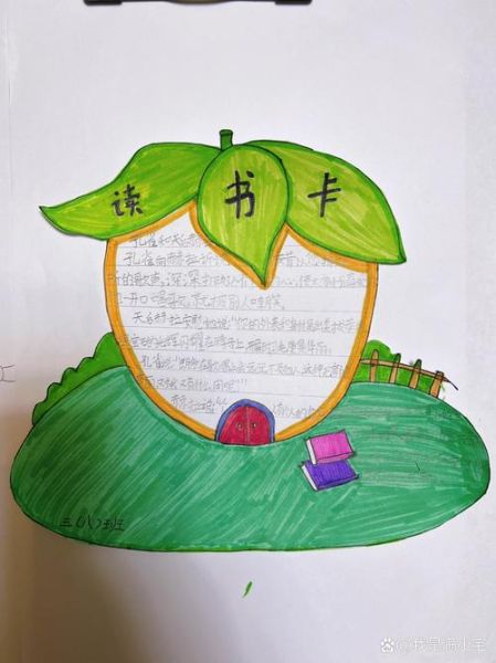 百年剪贴画怎么做_读书卡如何写