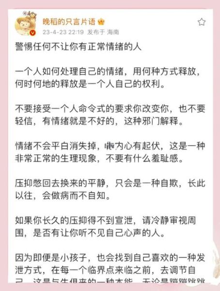 如何表达无法言说的情绪_情感压抑怎么办
