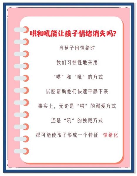 孩子不会表达情绪怎么办_如何教孩子说出感受