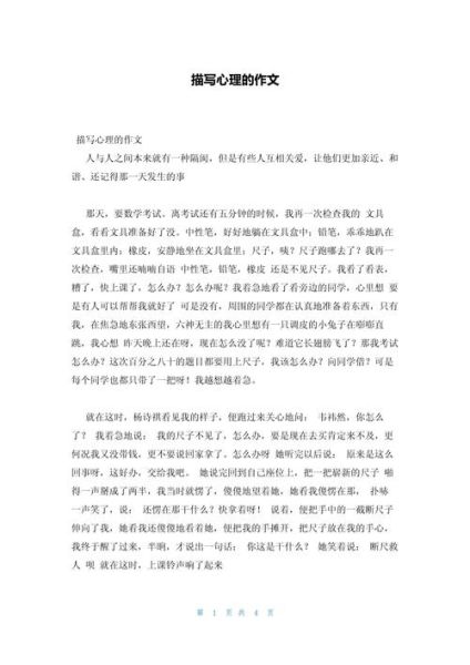 什么是心理学_心理学如何影响写作