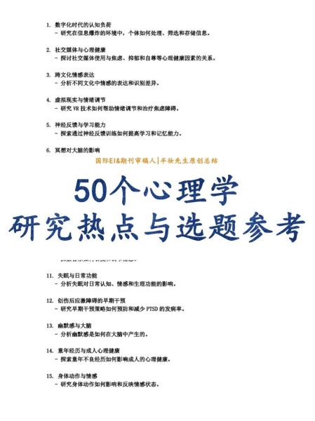 什么是心理学_心理学如何影响写作