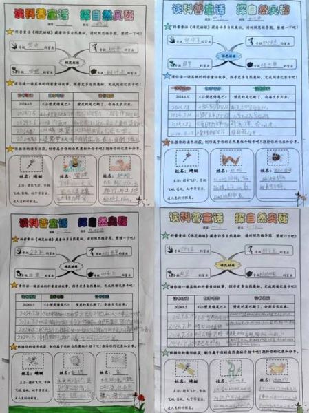 未知生物大百科是什么_如何高效阅读记录卡