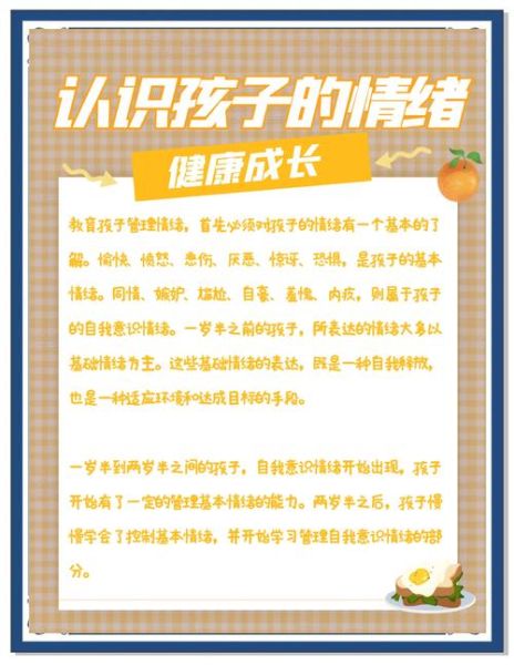 青少年心理培训_如何提升孩子情绪管理能力