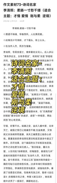 李清照情感表达手法_如何写出千古绝唱