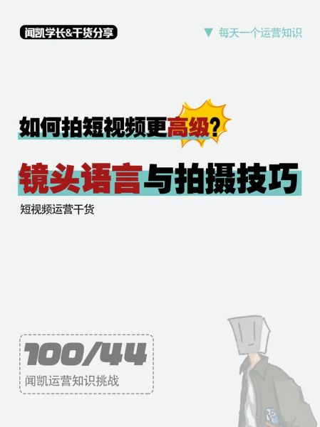 如何通过镜头表达情感_镜头语言有哪些技巧