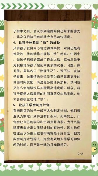 孩子写作业拖拉怎么办_如何提升孩子学习内驱力