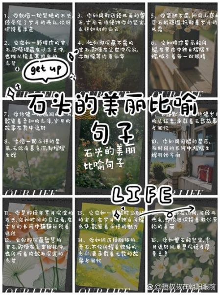 石头怎么表达情感_石头象征什么情感