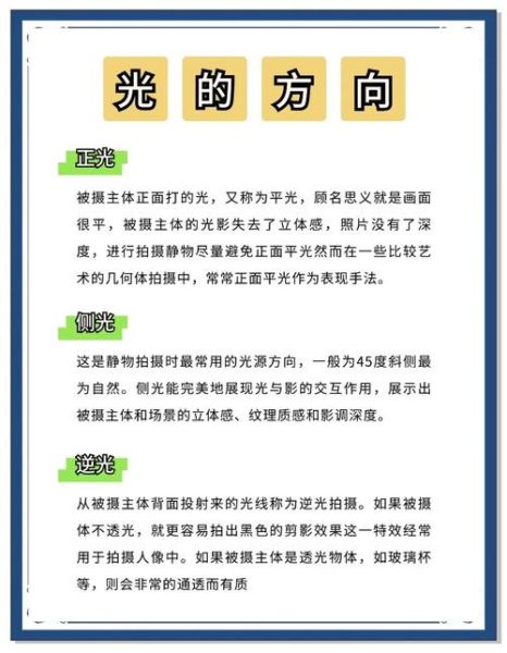 光表达的情感是什么_如何用光线营造氛围