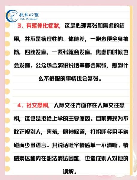 如何克服社交恐惧_社交恐惧症自我治疗方法