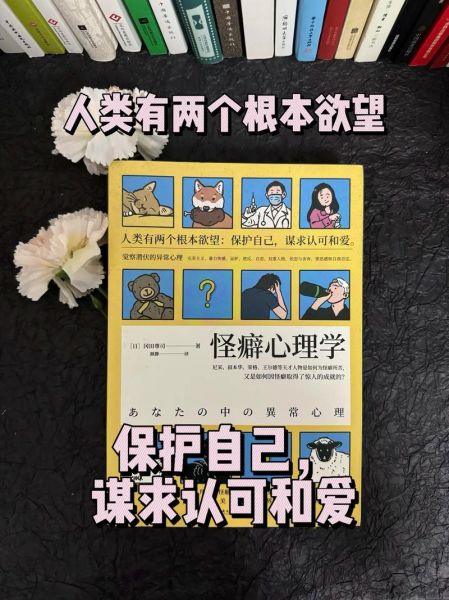 怪癖心理学_如何识别并理解怪癖行为