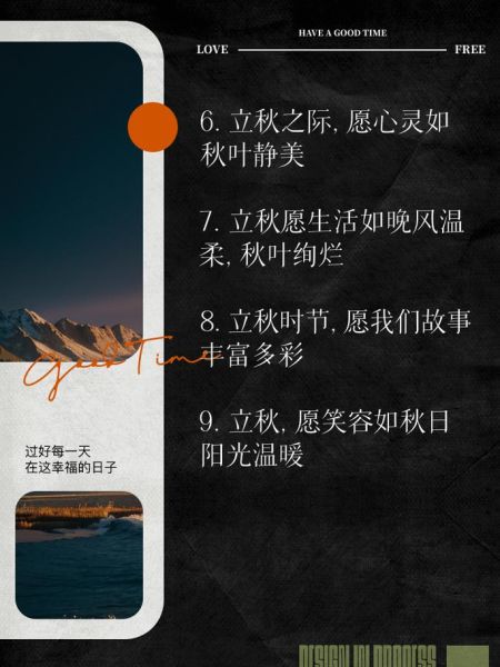 立秋如何表达情感_立秋情感文案怎么写