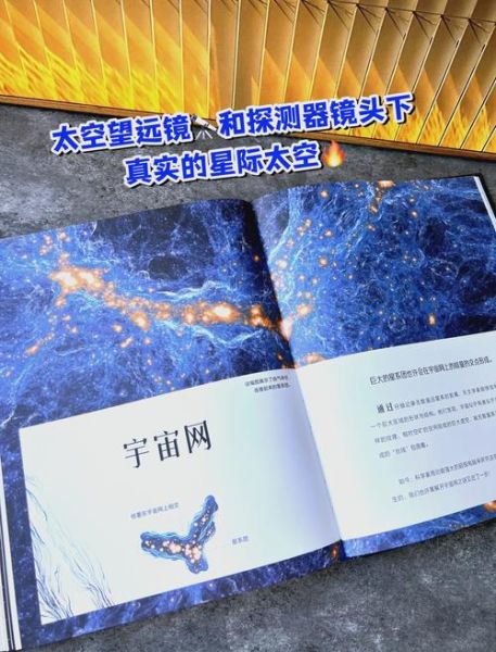 宇宙有多大_太空大百科在线读书