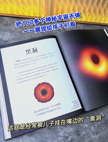 宇宙有多大_太空大百科在线读书