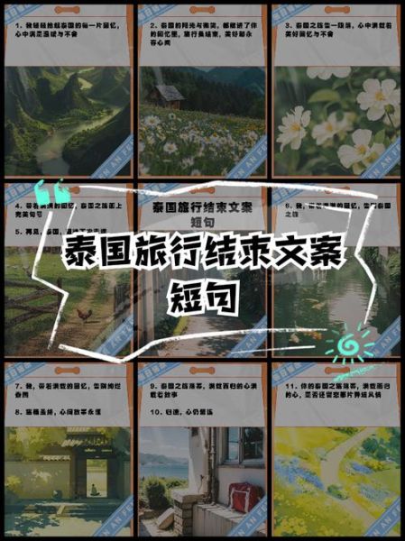 旅行结束后空虚怎么办_如何留住旅途情感