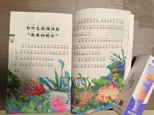 少儿百科全书读书娃适合几岁读_如何高效使用